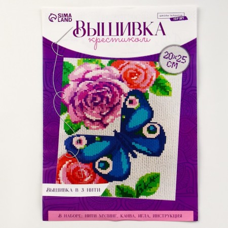 Cross -cross "Butterfly", a set for creativity, 25 x 20 cm-7