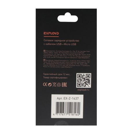 EXPLOYD EX-Z-1437, 2 USB, 2.4 A, MicroUSB cable, white-8