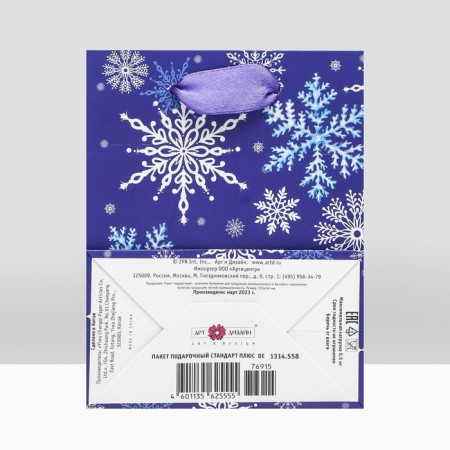 Gift package "Waltz Snowflakes", luxury 11.5 x 14.5 x 6.5 cm-3