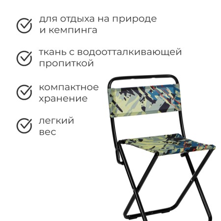 Folding stool, camouflage savannah-1