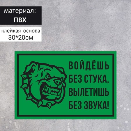 The "Powers-PLOT" signs are 300 × 200, the adhesive base, the color is black-green