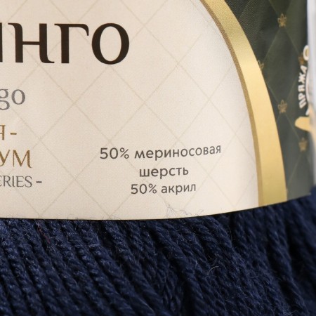 Meaning yarn 50% Merinos wool, 50% acrylic 380m/100g (blue 173)-3