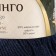 Meaning yarn 50% Merinos wool, 50% acrylic 380m/100g (blue 173)