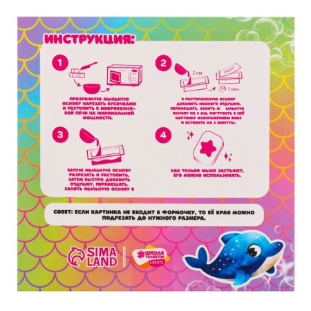 DIY soap. Set for creativity "Underwater World"-9