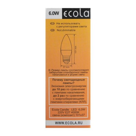 LED LED ECOLA "candle", E27, C37, 6 W, 4000 K, 101x37 mm, daytime white-4