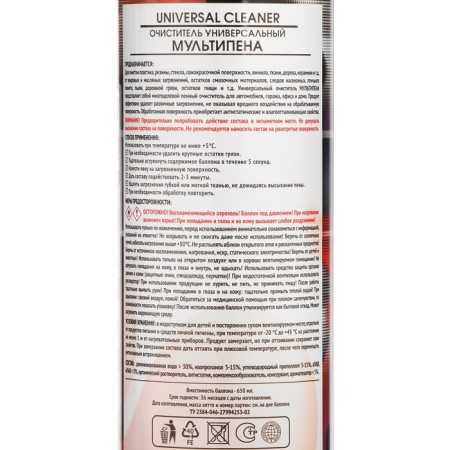 Cleaner Agate For "Universal, multiphen, 650 ml, aerosol with a brush-3