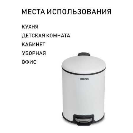 Garbage bucket with the pedal Orion 420050, 8 liters-2