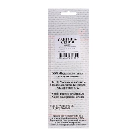 Sangin/Sepia, set 5 pieces, (length55 ± 1 mm; diameter 8 mm ± 1 mm) in the blister-6