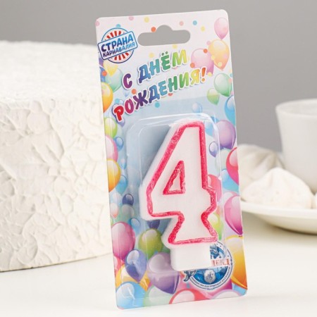Candle for cake the number "4", tone rim, 7 cm, mix-2