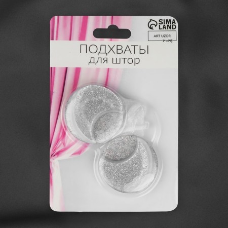 Picking for curtains "Month", D = 4 cm, silver/white color-2