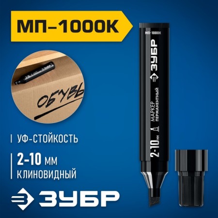 Marker bison MP-1000k 06333-2, permanent, wedge-shaped, 2-10 mm, black