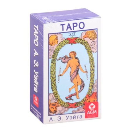 Tarot A. E. Wayt. Wait A.