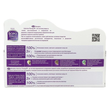 Boat cream plus, 50 ml-2