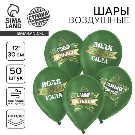 Latex ball 12 "" The strongest ", green pastel, set of 50 pcs.