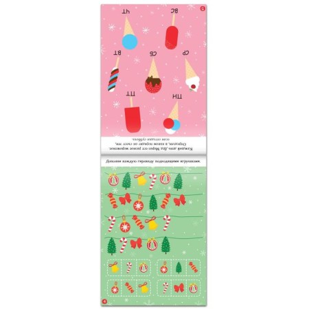 Notebook IQ New Year's "Puzzles", 36 p.-1