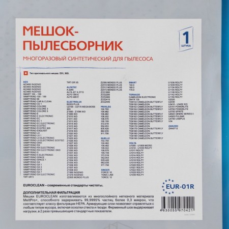 EUR-01R euroclean bag.