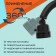 Zein z3611, three -mode, on a hinge, with adapters, black