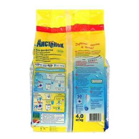 Washing powder "Stork - Magic Vortion", for children's linen, 4 kg-1