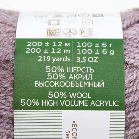Yarn "sock" 50% wool, 50% acrylic 200m/100g (1089 lilac melange)-3