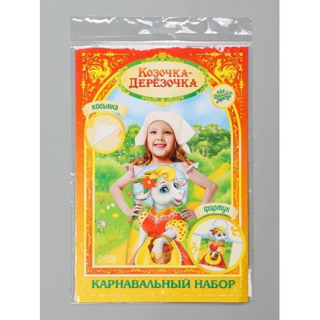 Carnival set "Kozochka-Derezochka" apron and scarf-5