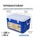 Arctic thermal container, 60 l, 64 x 43.5 x 40 cm, 2 containers for ice, blue