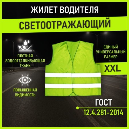 Reflective vest of the driver Defly, light green