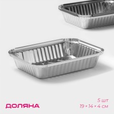 A set of baking shapes made of foil, 705 ml, 5 pcs, 18.7 × 13.6 × 5 cm