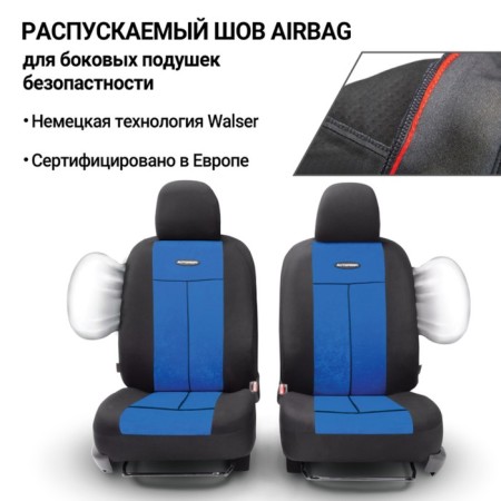 Autoshekhli university Autoprofi TT-902V BK/BL, polyester, velor, a set of 9 objects, front row, rear row, black/blue color-3