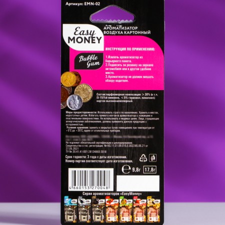 Suspendor flavor $ 100, Bubble Gum, EMN-02-1