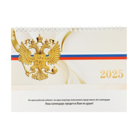 Desktop calendar, house with the cursor "Gossimvolik" 2025, 10.5 x 22 cm-2
