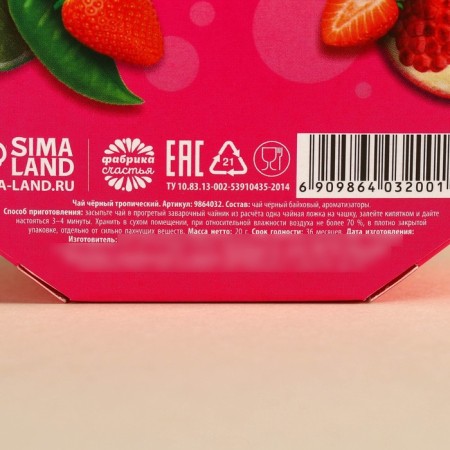 Black tea "Tropical nectar" taste: tropical fruits, 20 g.-3