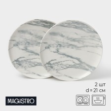A set of plates of dessert Fafrifor Magistro Real Marble, D = 21 cm, 2 pcs