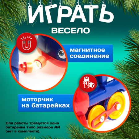 Паровоз «Поезд Дедушки Мороза», работает от батареек-2