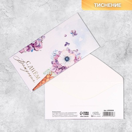 Envenue for money "Birthday" embossing, 16.5 × 8 cm