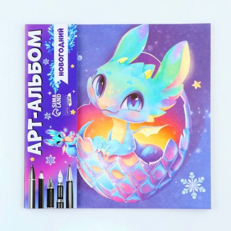 Album for inspiration "Fairytale Dragon", 20 pages-2