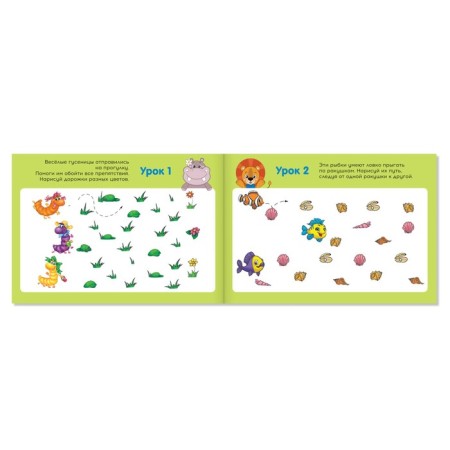 Records for preschoolers "Pull -down mazes", 16 p.-1