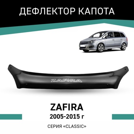 Defly hood deflector for Opel Zafira, 2005-2015