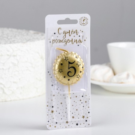 Candle in the cake on the skewer "Air Ball", the number 5, 3.5 cm, gold-1