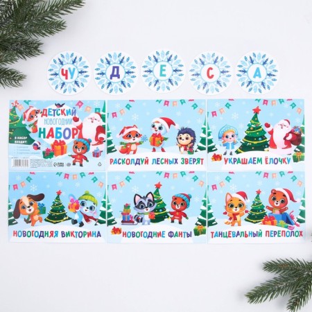 New Year's game "Children's"-2