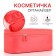 Lightning cosmetic bag, coral color