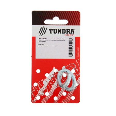 Tundra chain connector Krep, M5, galvanized 1 pc.