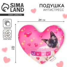 Antistress pillow 