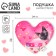 Antistress pillow "Love"