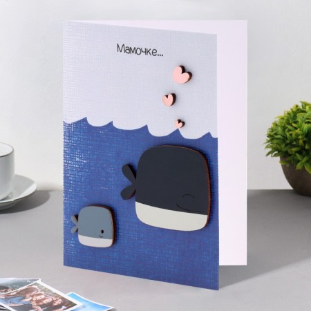 A postcard with a wooden element "Mommy..." Handwork, whales, 14.7x10.5 cm