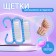 Manicure/pedicure brushes, 2 pcs, 6.5 × 1.3 cm, color mix