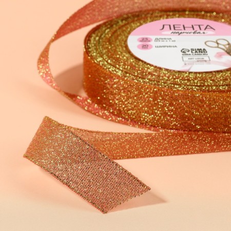 Boil tape, 20 mm, 23 ± 1 m, carrot color # 014-2