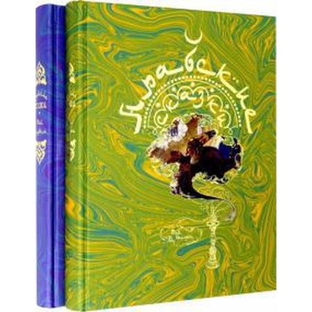 Arab tales. In 2 volumes