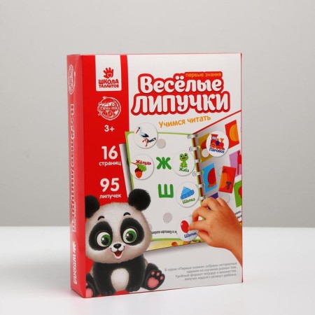 Fun Velcro. Album "Learning to read"-3