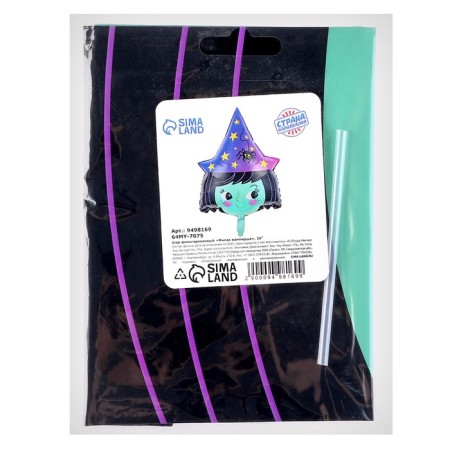 Foil ball 26 "Sweet vampire"-1