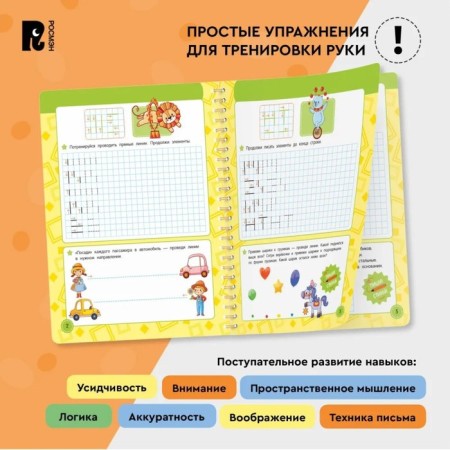 Learn, write-stands. Learning to draw patterns on cells. A reusable notebook-carrier. Comp. Kotyatova N.-3